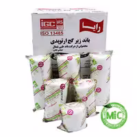 باند ویبریل رایا