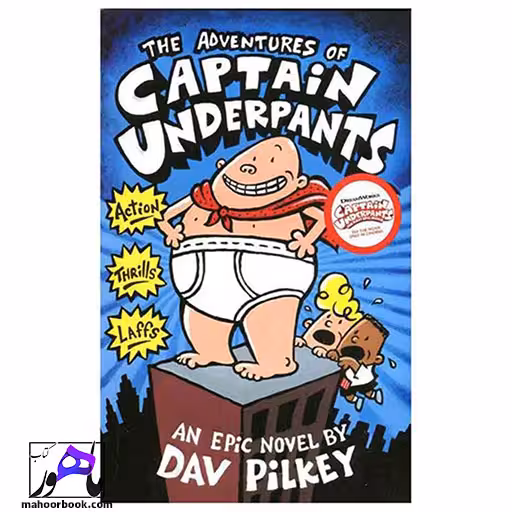 The Adventures Of Captain Underpants 1 | کاپیتان زیرشلواری 1