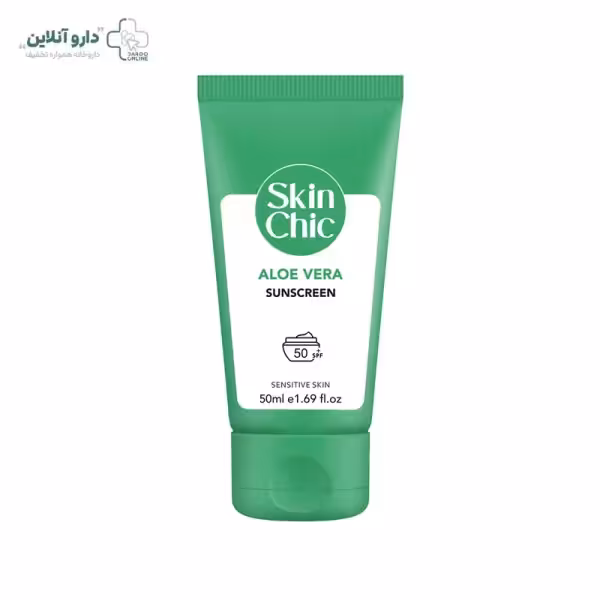 کرم ضد آفتاب آلوئه ورا SPF50 اسکین شیک Skin Chic (بی رنگ)