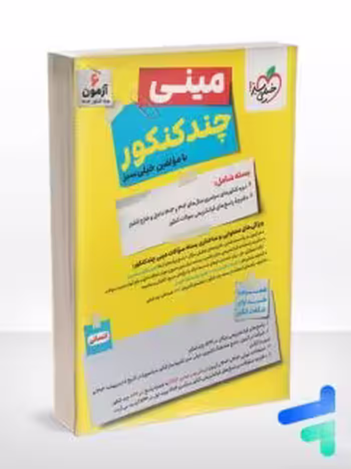 مینی چند کنکور رشته انسانی خیلی سبز