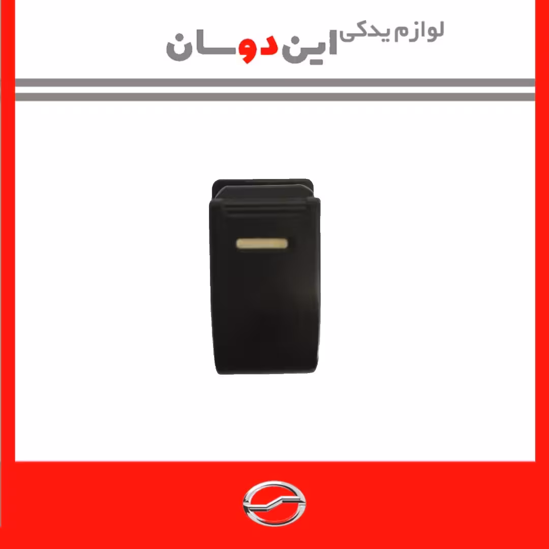 کلید تکی شیشه بالابر 