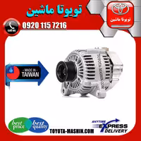 دینام تویوتا کمری 2005-2006 برند تجاری ساخت تایوان