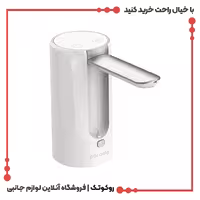 پمپ آب رومیزی پرودو مدل Bottle and Tabletop