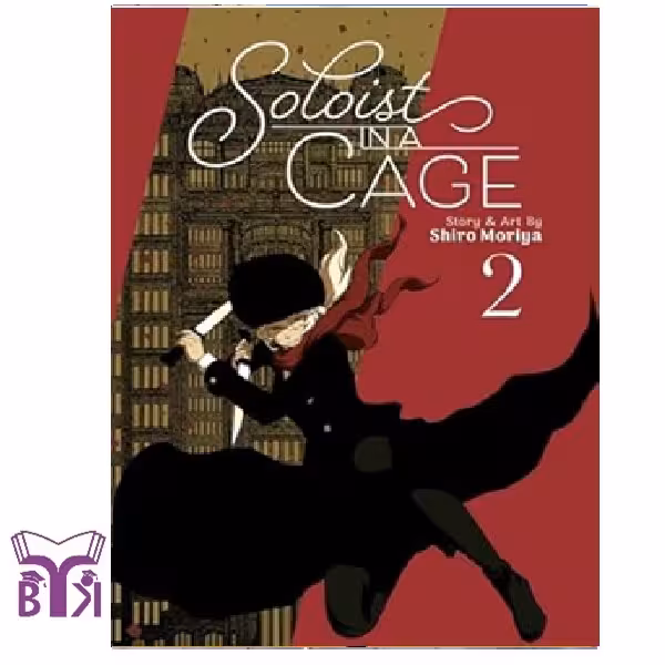 مانگا Soloist in a cage جلد 2