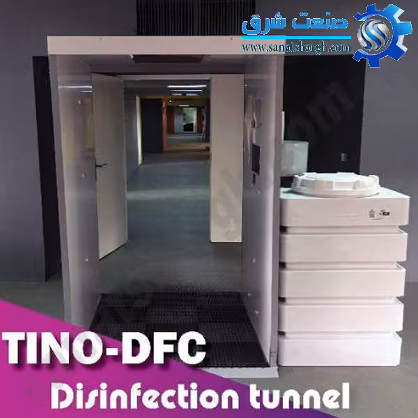 تونل ضدعفونی کننده اتوماتیک DFC