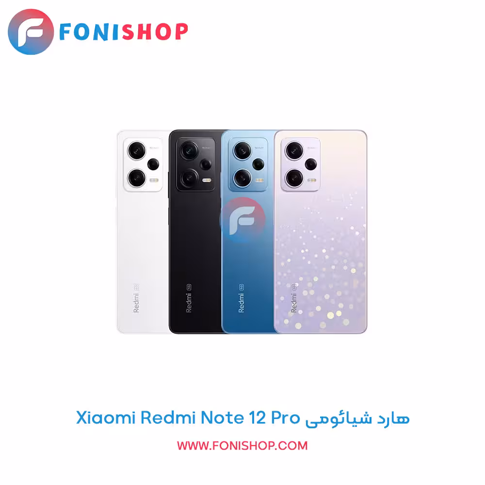 هارد شیائومی Xiaomi Redmi Note 12 Pro
