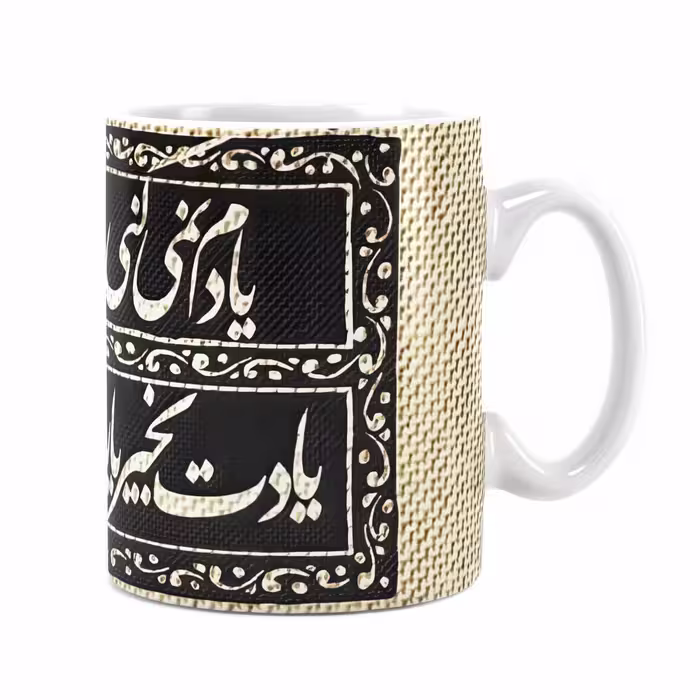 لیوان طرح دار سرامیکی راویتا طرح تایپوگرافی کد 3394