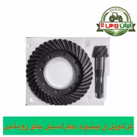 کرانویل و پینیوم دیفرانسیل جلو تراکتور رومانی