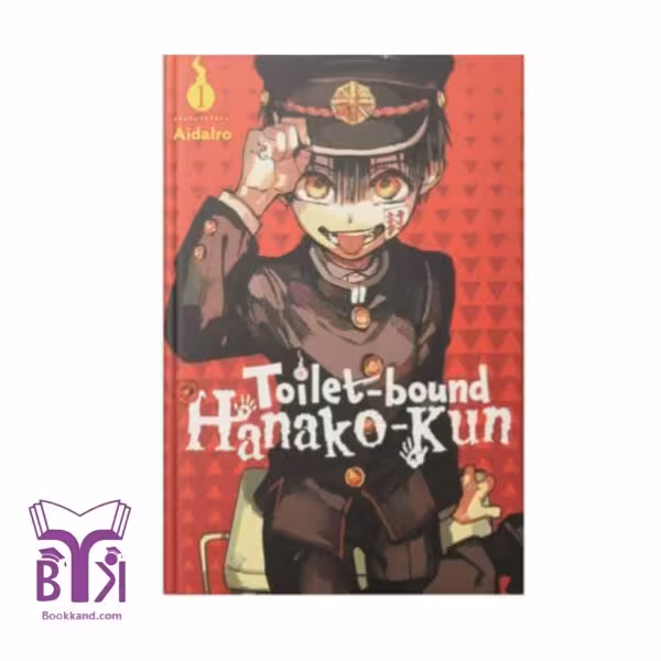 Toilet-Bound Hanako-kun 1