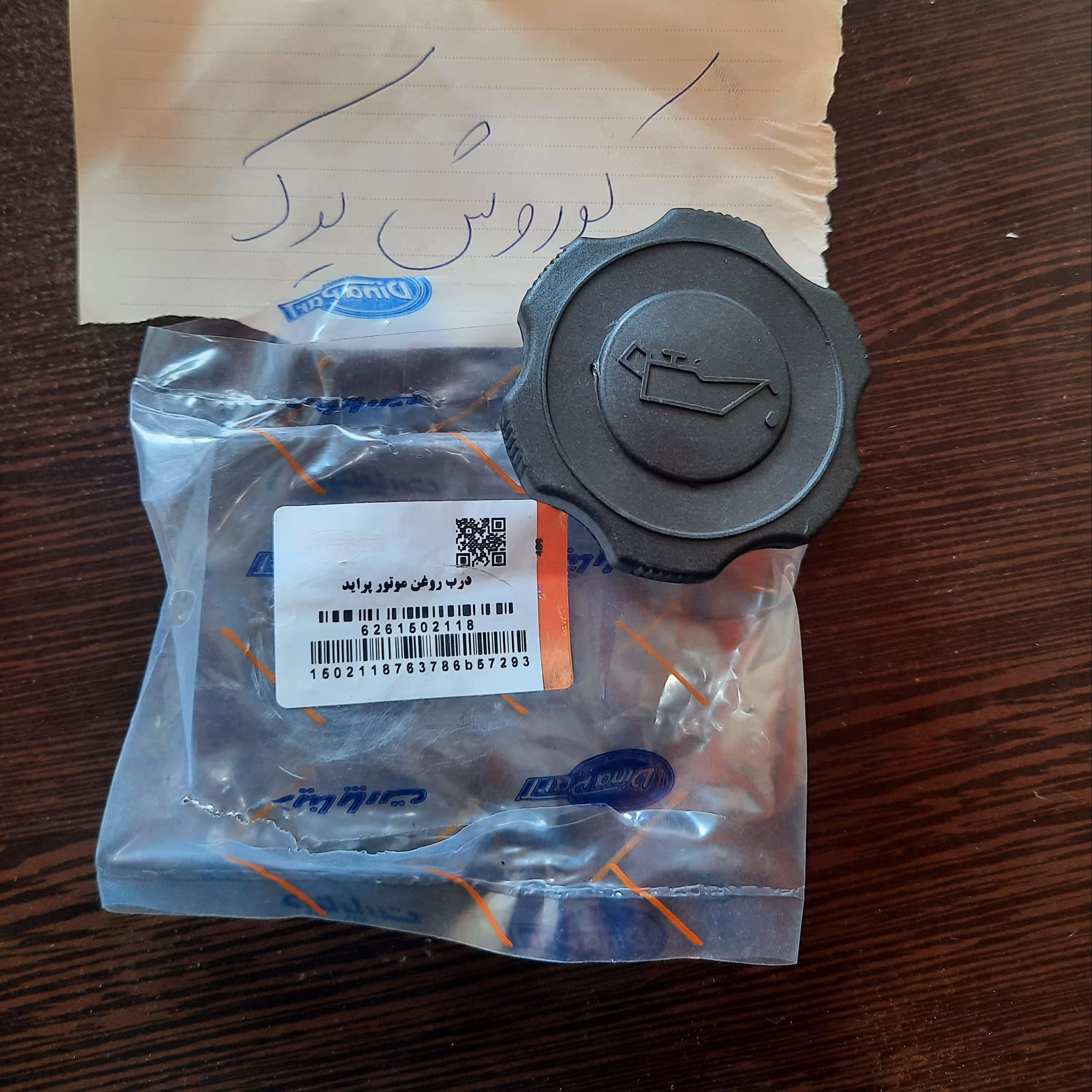 درب روغن موتور پراید معمولی برند دیناپارت