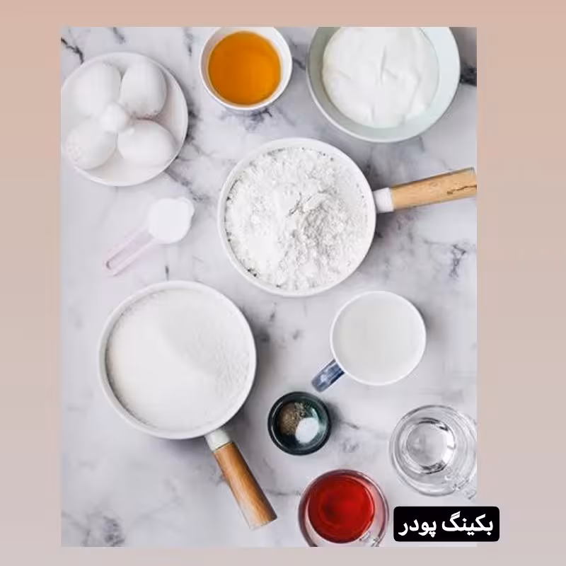 بیکینگ پودر 100 گرم