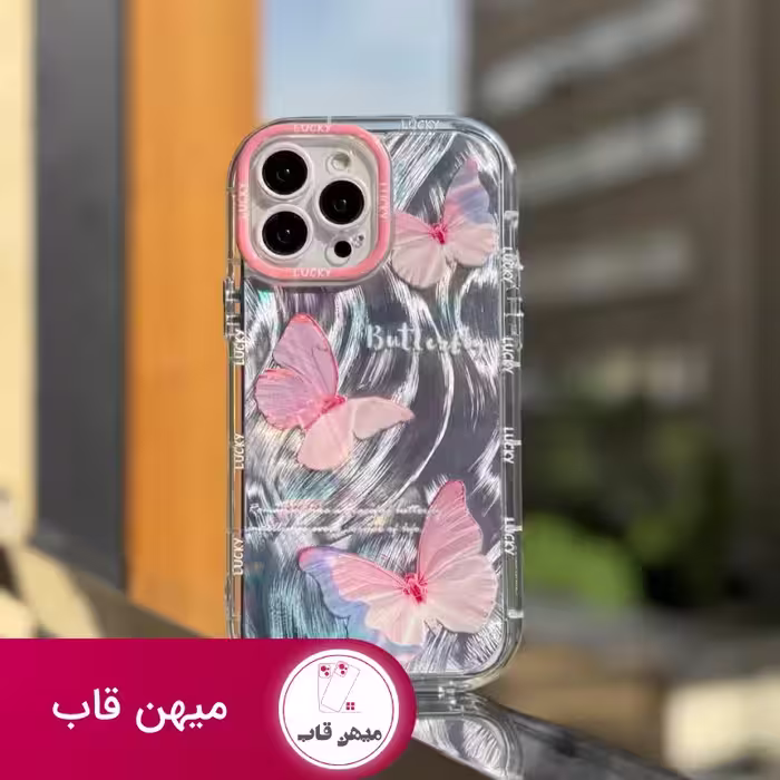 قاب گوشی آیفون پروانه لاکی - کد (81938)