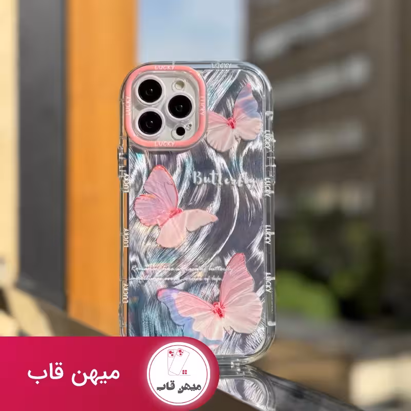 قاب گوشی آیفون پروانه لاکی - کد (81938)