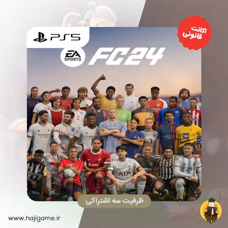 اکانت قانونی بازی FC24 برای PS5