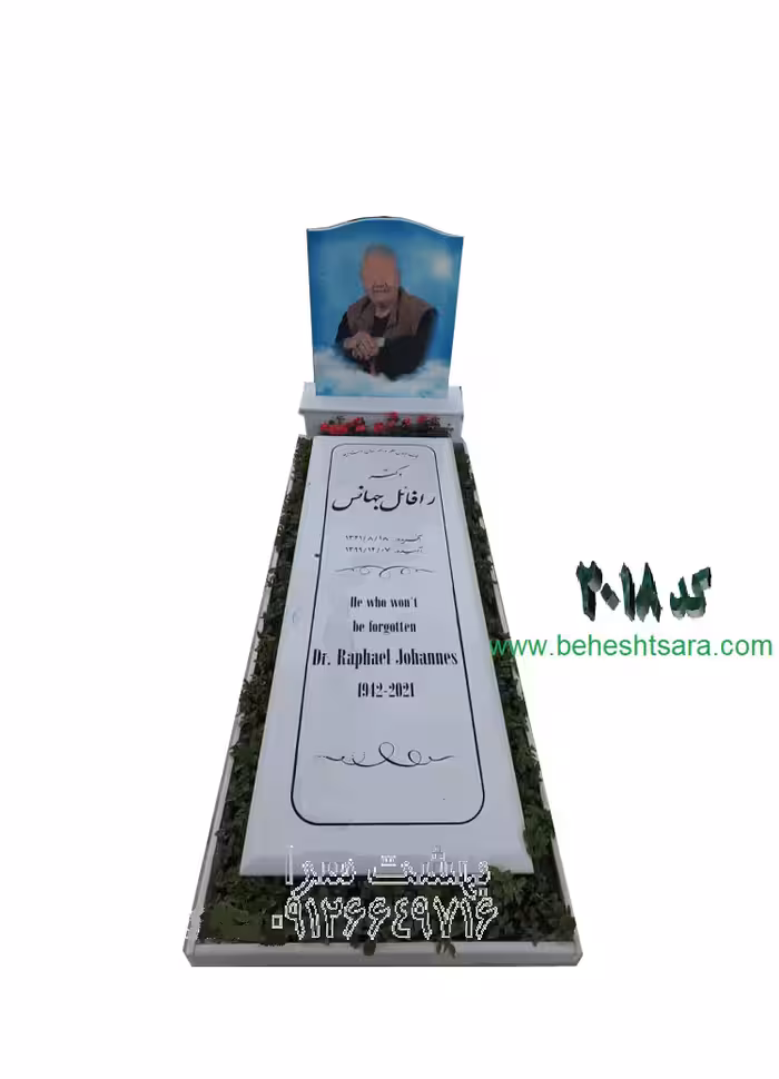 سنگ مزار نانو سوپر طرح باغچه ای کد 2018