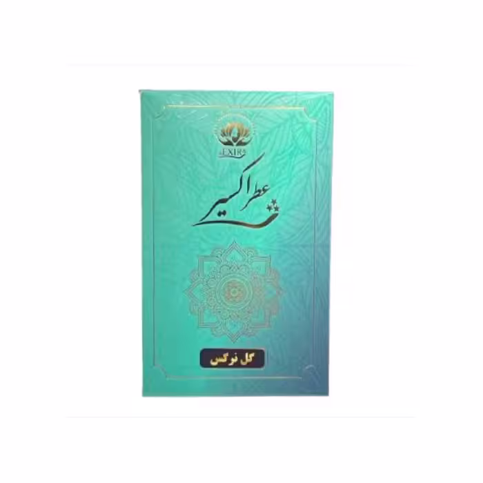 عطر گل نرگس خالص (5 گرم) (اکسیر)