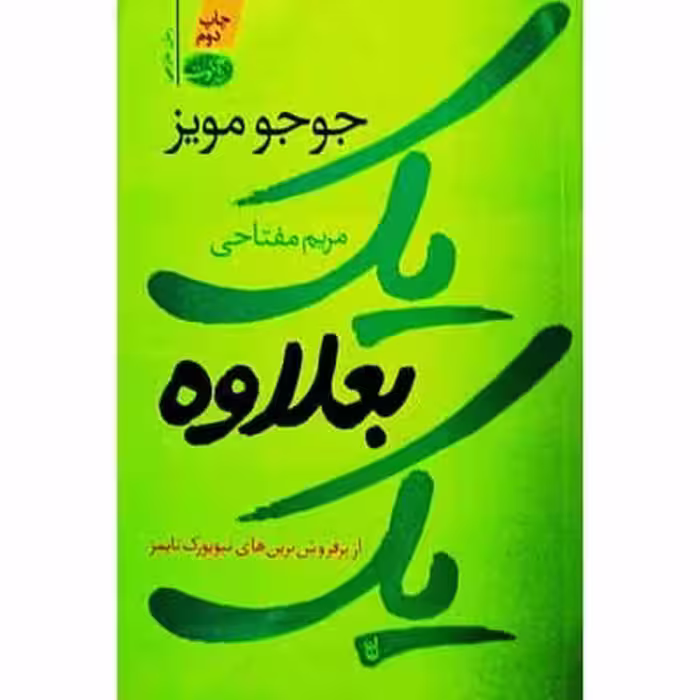 یک بعلاوه یک