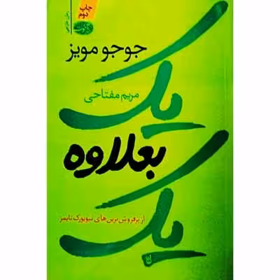 یک بعلاوه یک