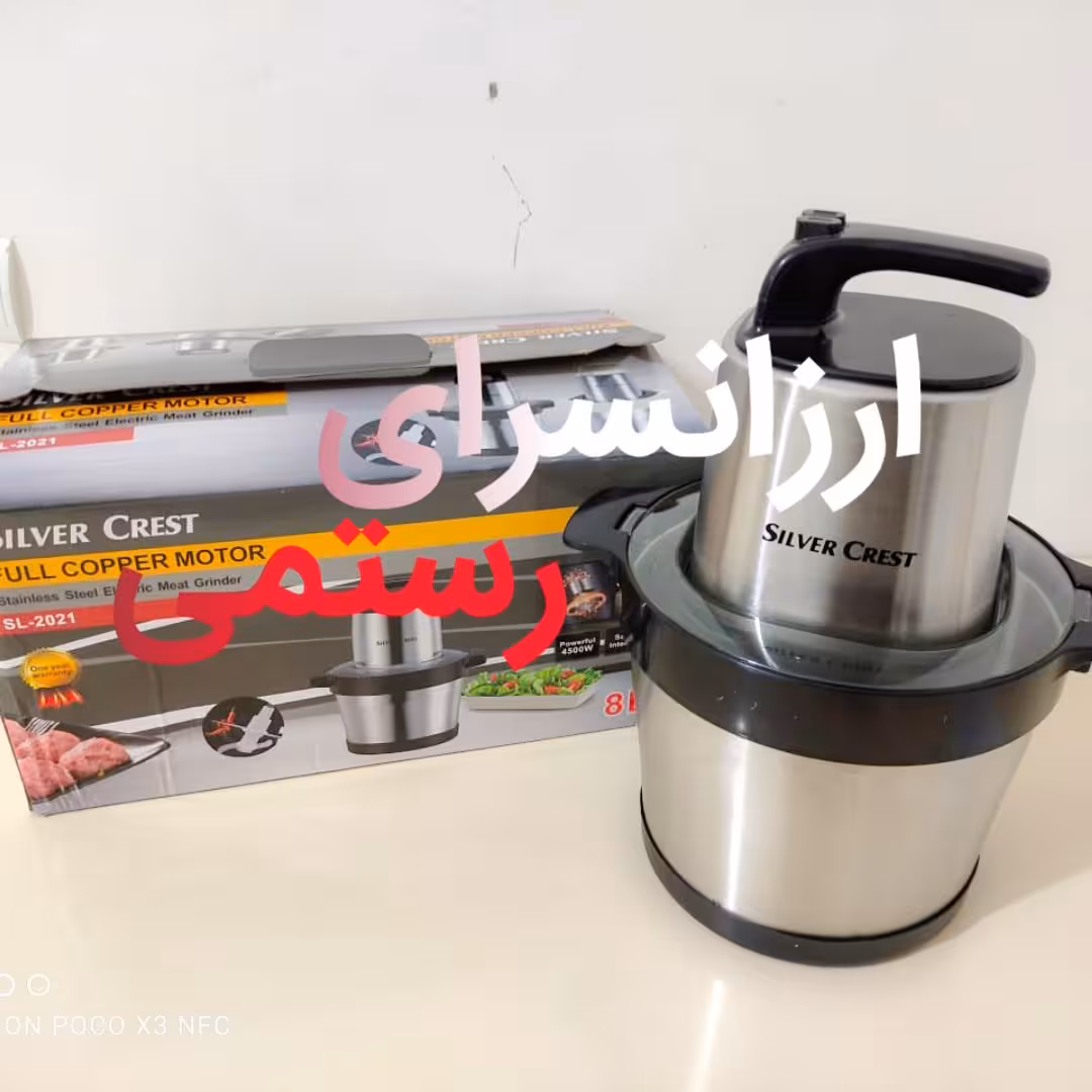خردکن سیلور کرست 8 لیتر اصلی 4500 وات استیل SilverCrest SL-2021

