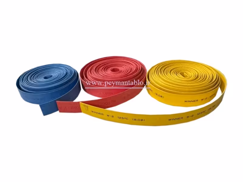 روکش حرارتی (شیرینگ) سایز (قطر) 8 رنگی (رول15 متری) WOER