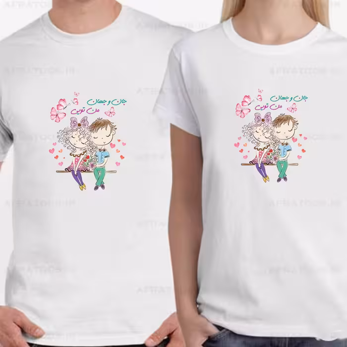 تیشرت دونفره ولنتاین با عکس عاشقانه کد 15