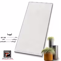 سرامیک لیوسا 120*60 پرشین کاشی ایرانیان