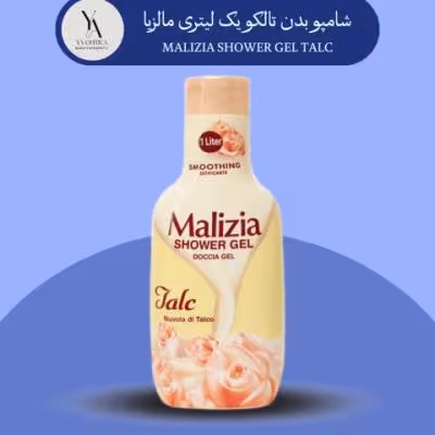 شامپو بدن تالکو مالزیا یک لیتری MALIZIA SHOWER GEL TALC