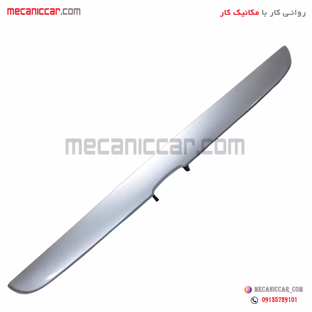 قاب چراغ نمره (فلاپ صندوق) بالا پلاک عقب پژو پارس