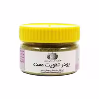 پودر تقویت معده بوعلی