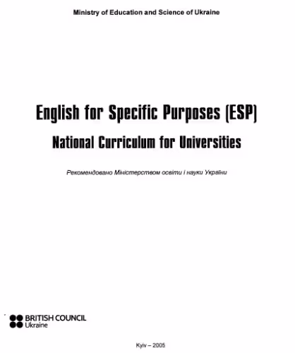 خرید و دانلود نسخه کامل کتاب English for Specific Purposes (ESP). National Curriculum for Universities