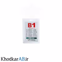 جاکارتی طلقی شفاف مدل عمودی B1