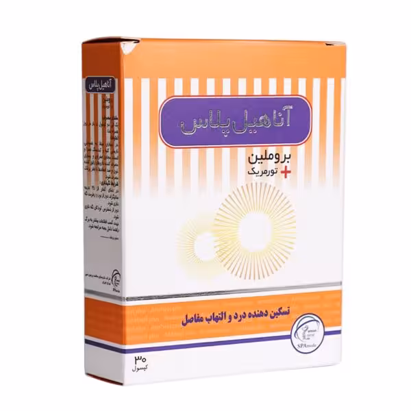 کپسول آناهیل پلاس سلامت پرمون امینSalamat Parmoon Amin Anaheal Plus Bromelain   Turmeric Capsulates