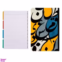 کلاسور طرح حروف نستعلیق کد 2865 به همراه کاغذ کلاسور