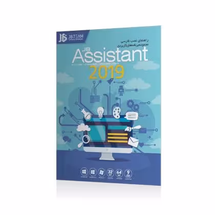 Assistant 2019 JB