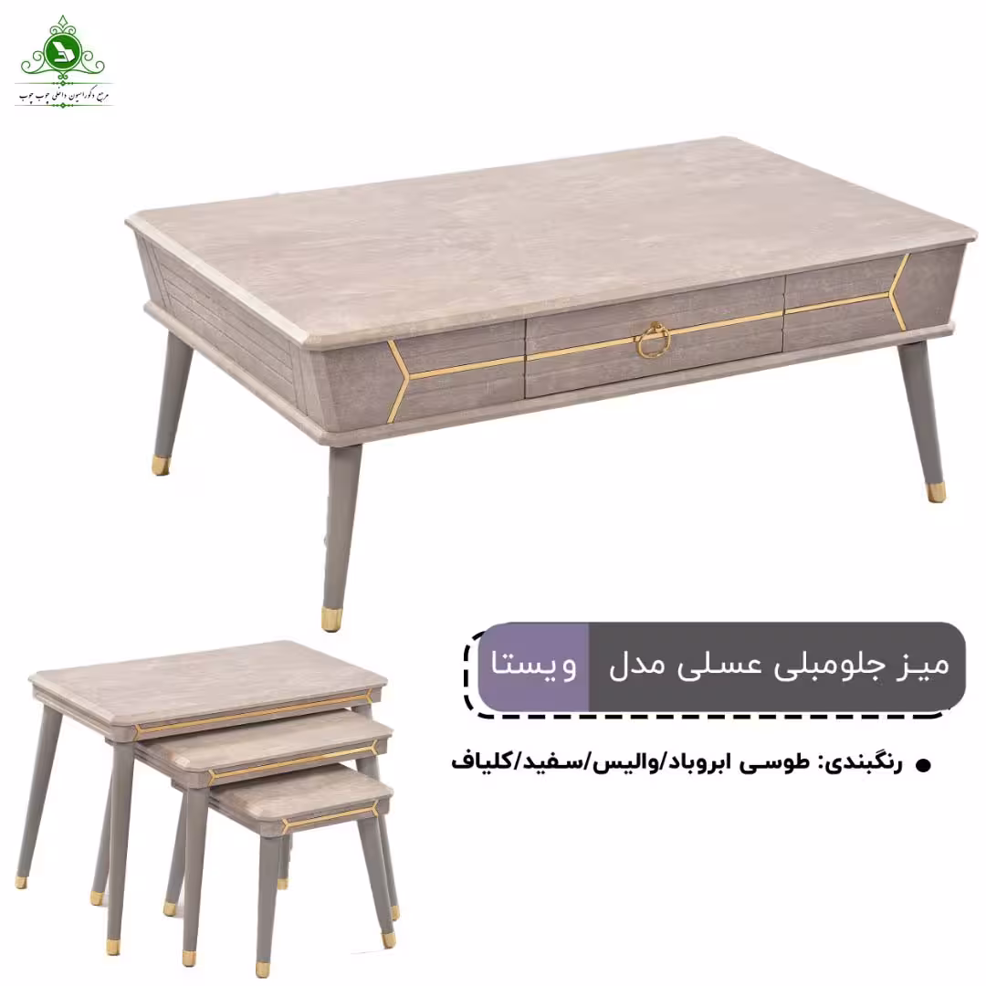 جلو مبلی و عسلی MDF وکیوم مدل ویستا