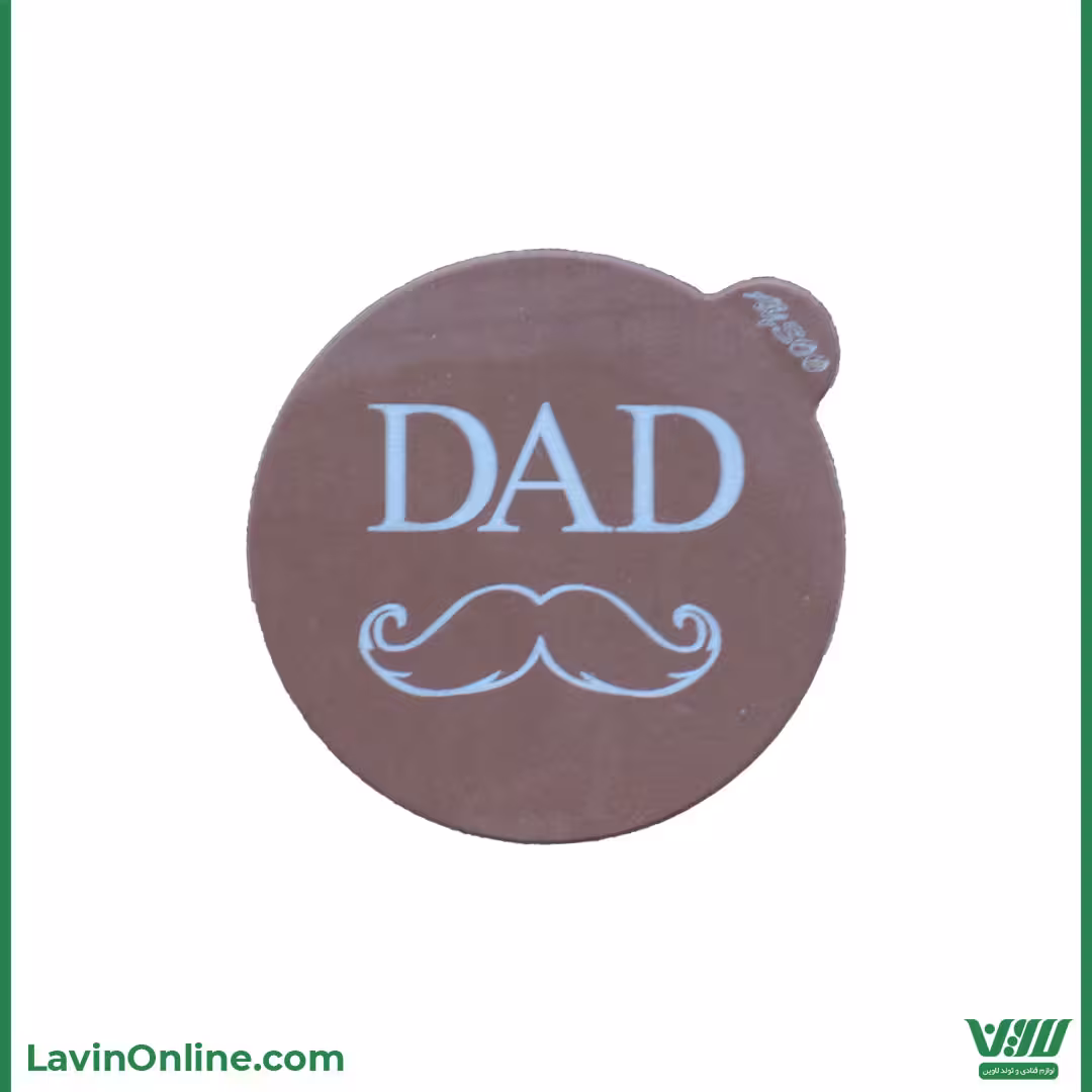 استامپ برجسته طرح Dad