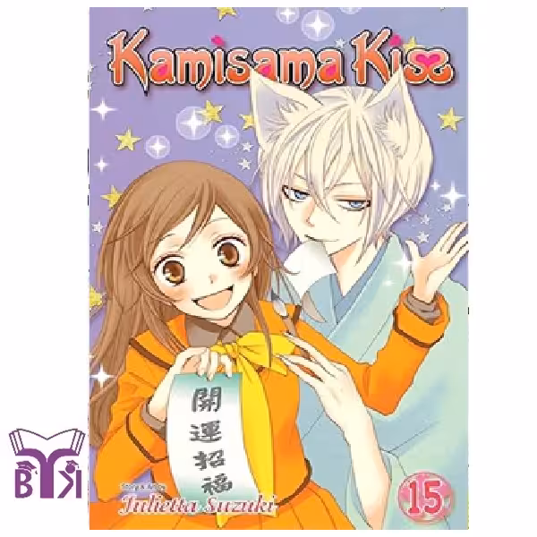مانگا Kamisama kiss جلد 15