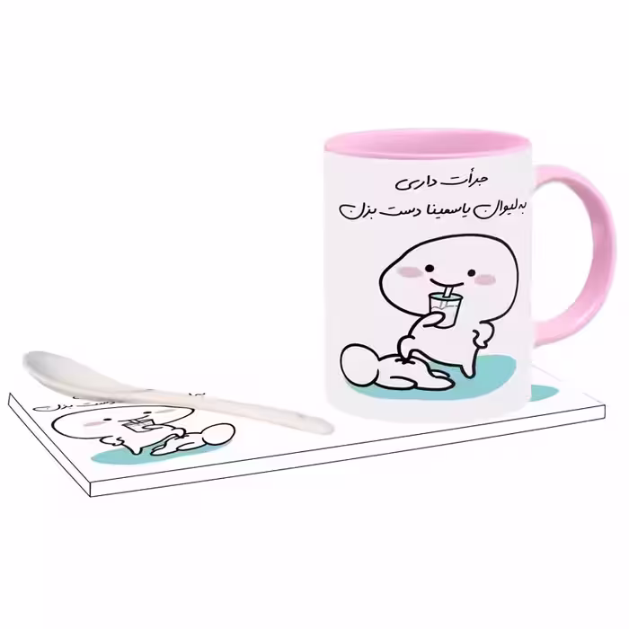 خرید ماگ-لیوان   جرات داری اسم یاسمینا بدون زیر لیوانی  ، . .