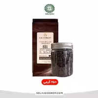 شکلات سکه ای 250 گرمی کلبوت 54.5 درصد بلژیکی