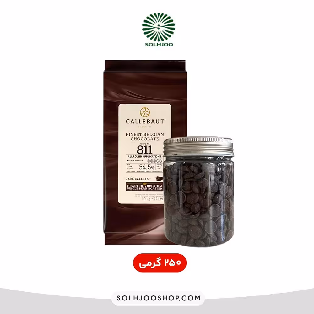 شکلات سکه ای 250 گرمی کلبوت 54.5 درصد بلژیکی