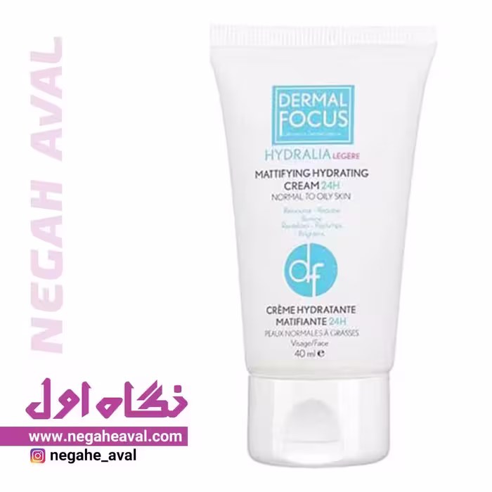 کرم آبرسان پوست نرمال و چرب هیدرالیا لژر درمال فوکوس