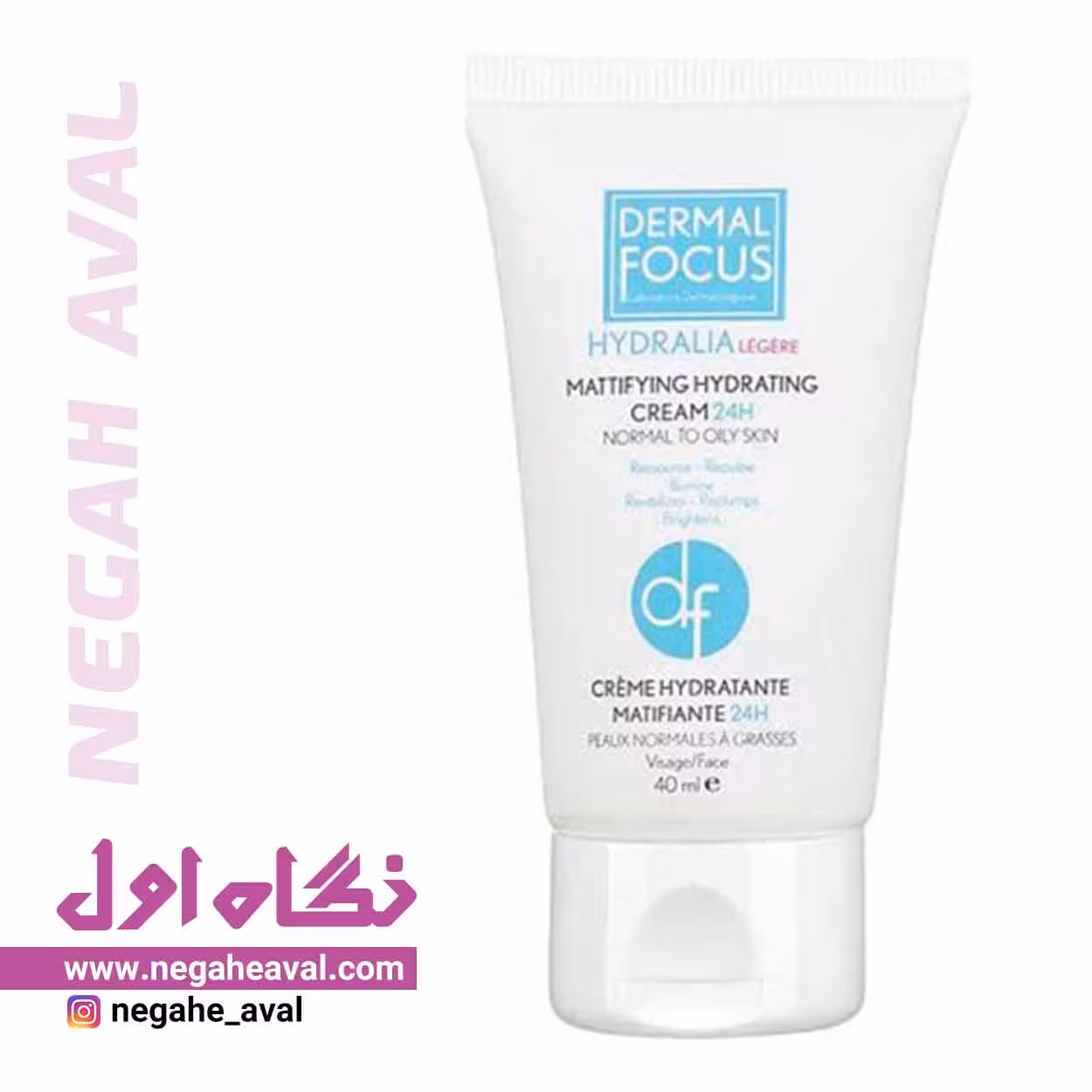 کرم آبرسان پوست نرمال و چرب هیدرالیا لژر درمال فوکوس