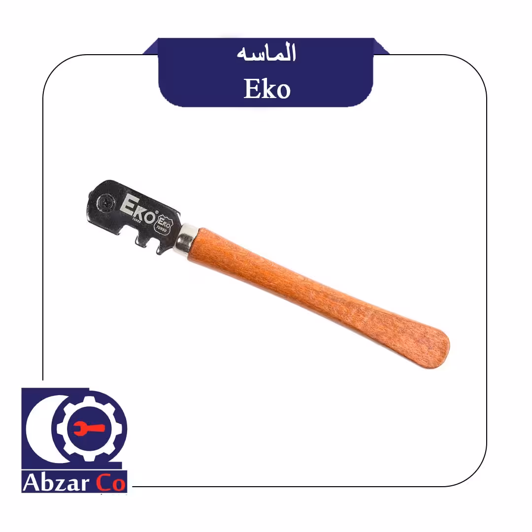 تیغ الماسه شیشه بر EKO