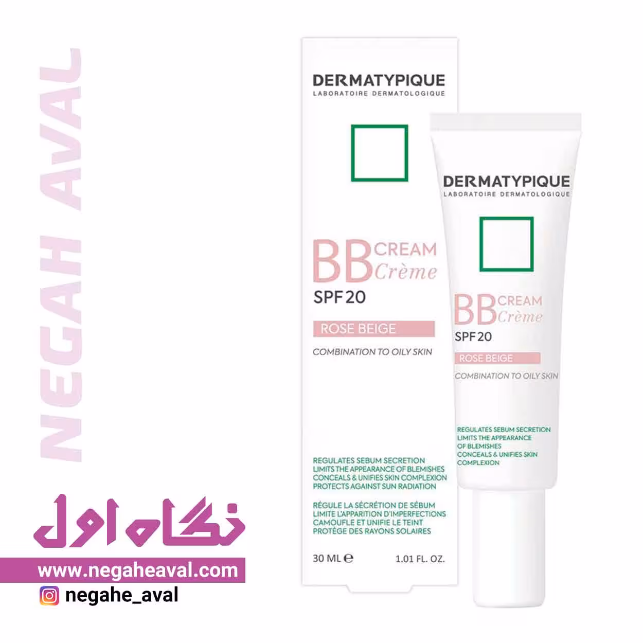بی بی کرم SPF20 درماتیپیک رنگ رز بژ