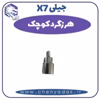 هرزگرد کوچک جیلی X7
