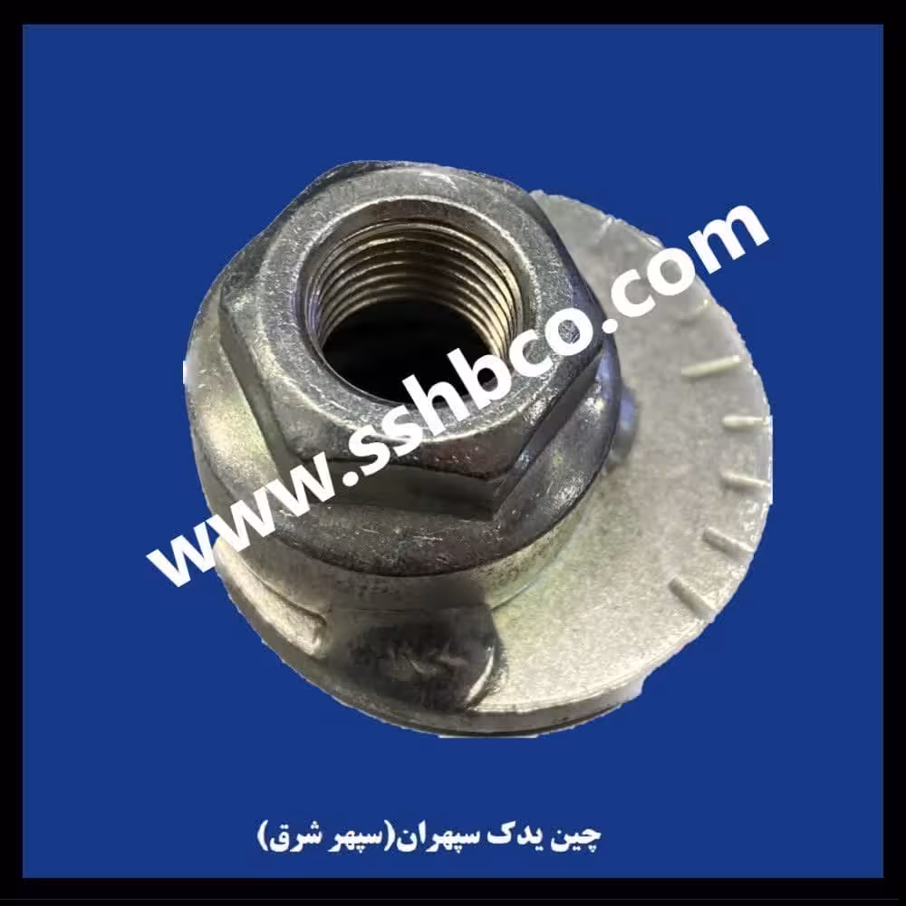 مهره تنظیم بازوئی چرخ عقب هایما اس7 17403219 SA00-28-473M1