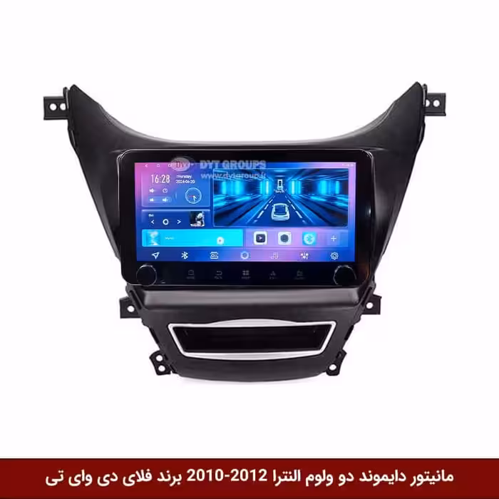 مانیتور دایموند ولوم‌‌کوچک النترا 2012-2010 فلای دی وای تی مدل 10 اینچ