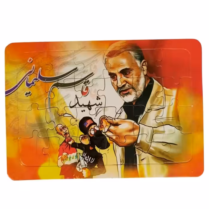 1102403914- پازل جیبی 11.5در16.5 شهید سردار حاج قاسم سلیمانی طرحهای متنوع