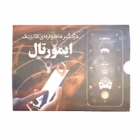 ردیاب و دزدگیر خودرو ایمورتال تک ریموت