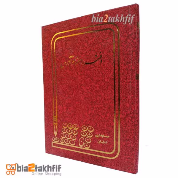 دفتر راهنما و آدرس خشتی کوچک
